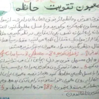 نسخه گیاهی