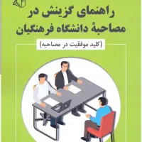 ماده ۲۸.معلمی.دبیری