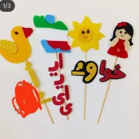 گیفت  حروف مصوت مناسب /سرگرمی /و یادگیری|کلکسیون و سرگرمی|گرمسار, |دیوار