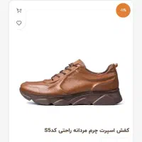 کفش چرم شمس