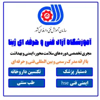 برگزاری دوره های فنی حرفه ای|خدمات آموزشی|مبارکه, |دیوار