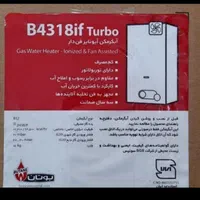 فروش انواع ابگرمکن های دیواری بوتان|آبگرمکن، پکیج، شوفاژ|مشهد, امامیه (شهرک غرب)|دیوار