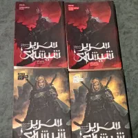 رمان نوجوان. چهار جلد کامل.|کتاب و مجله ادبی|تهران, شیخ هادی|دیوار