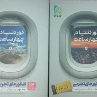 کتاب های کنکوری|کتاب و مجله آموزشی|ابریشم, |دیوار