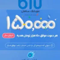 تروخدابخونید