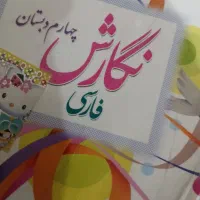 کتاب کتابهای کامل وسالم هستن هر دسته کتاب 150مقطوع|لوازم التحریر|اهواز, اسلام آباد شرقی|دیوار