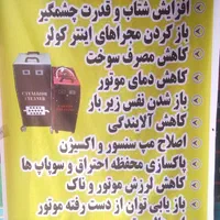 شستشوی کاتالیزور وکربن زدایی ماشین های سبک