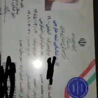 کارت اتباع گم کردم