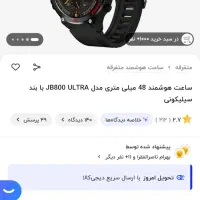 ساعت هوشمند|ساعت|اهواز, کوی ملی راه|دیوار