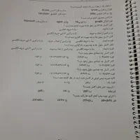 جزوه حسابدار سال دهم مخصوص کارآموزان|کتاب و مجله آموزشی|قم, باجک دو|دیوار
