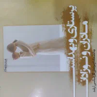 کتاب های برونر و سودارث پرستاری|کتاب و مجله آموزشی|شاهین‌شهر, عطار|دیوار