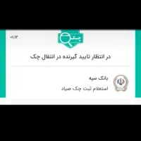 مشاوره امور مالی ثبت چک صیادی