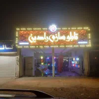 کرکره برقی ایزدی