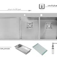 سینک اخوان ،نو آکبند