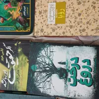 کتاب رمان و نوجوانان|کتاب و مجله ادبی|مشهد, آزادشهر|دیوار