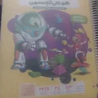 کتابهای هوش ششم|کتاب و مجله آموزشی|تهران, تهرانسر غربی|دیوار