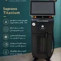 لیزر موهای زائد سوپرانو تیتانیوم