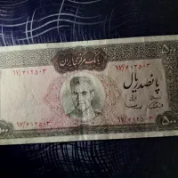 اسکناس آینده دار ۵۰۰ ریال شاه وسط پهلوی|کلکسیون سکه، تمبر، اسکناس|شیراز, معالی‌آباد|دیوار