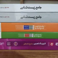 ریاضیات جامع مهر و ماه دوجلدی
