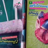کتاب های کنکور تجربی زیست،شیمی،ریاضی،فیزیک|کتاب و مجله آموزشی|قم, امامزاده ابراهیم|دیوار