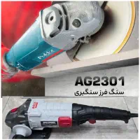 سنگ فرز بزرگ سنگبری