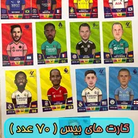 کیمدی 2024/ 170 عدد/ با دو کارت رایگان/توضیحات مهم|اسباب‌‌بازی|تهران, جنت‌آباد مرکزی|دیوار