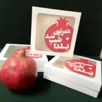 پک و باکس یلدا/یلدایی