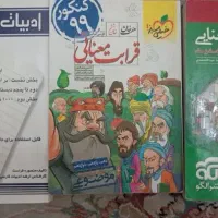 کتاب ادبیات