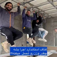 کناف،کلیک ،pvc.بهترین کیفیت قیمت مناسب