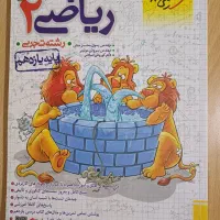 ریاضی یازدهم خیلی سبز