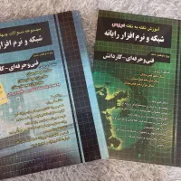 کتابهای کنکور کامپیوتر