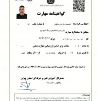 کارشناسی خودرو رنگ فنی دیاگ مرکز،شمال وشرق تهران