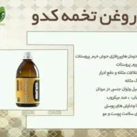 روغنهای درمانی نیوشا