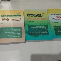 کتب ارشد حقوق کتب وکالت