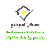 فروش-لوکسترین-آپارتمان150متری-رضاشهر-مسکن-امیربلیغ