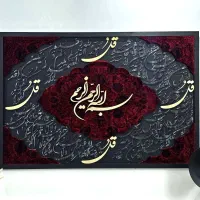 تابلو کالیگرافی فرش