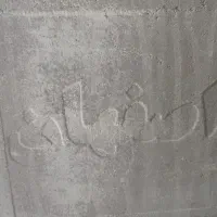 موزائیک سالم و نو|مصالح و تجهیزات ساختمان|خلخال, |دیوار