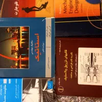 تمامی کتب رشته مکانیک بصورت کامل ودرحدنو
