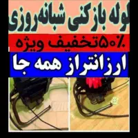 فنرزن رزمندگان وحدت مارلیک منظریه اندیشه فردیس|خدمات پیشه و مهارت|کرج, شهرک بنفشه|دیوار