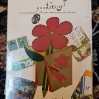 کتابسرای کژال|کتاب و مجله تاریخی|قم, طلاب غیر ایرانی|دیوار