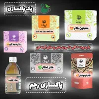 پک پاکسازی رحم