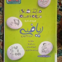 کتاب های خیلی سبز و گاج