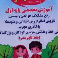 آموزشگاه علمی