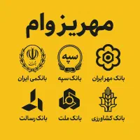 خدمات تسهیلات بانک رسالت