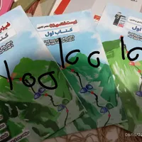 کتاب کمک درسی دهم|کتاب و مجله آموزشی|رشت, چله خانه|دیوار