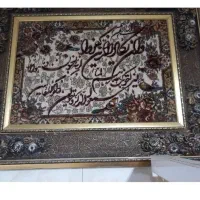 تابلوفرش زیرقیمت