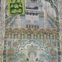 جا نماز