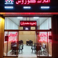زمین-سند-دار-اسماعیل-پور-املاک-کوروش