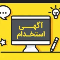 استخدام سالندار