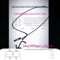 فیزیک کنکور با دانشجوی پزشکی|خدمات آموزشی|اردبیل, |دیوار